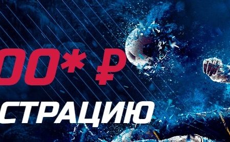 1xставка: акции и приветственный бонус в 2026