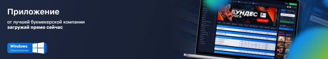 Шаги по установке приложения 1win