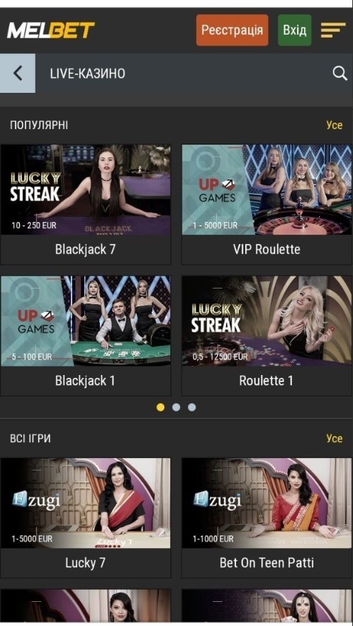 лучшее мобильное онлайн казино мелбет приложение