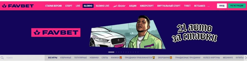 Сайт Фавбет казино favbet казино