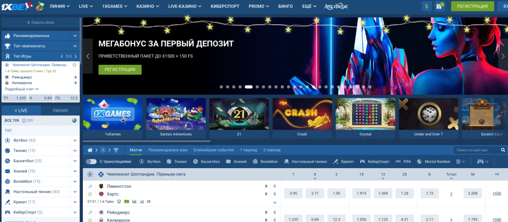 Бонусы на 1XBET 1xbet бонусы